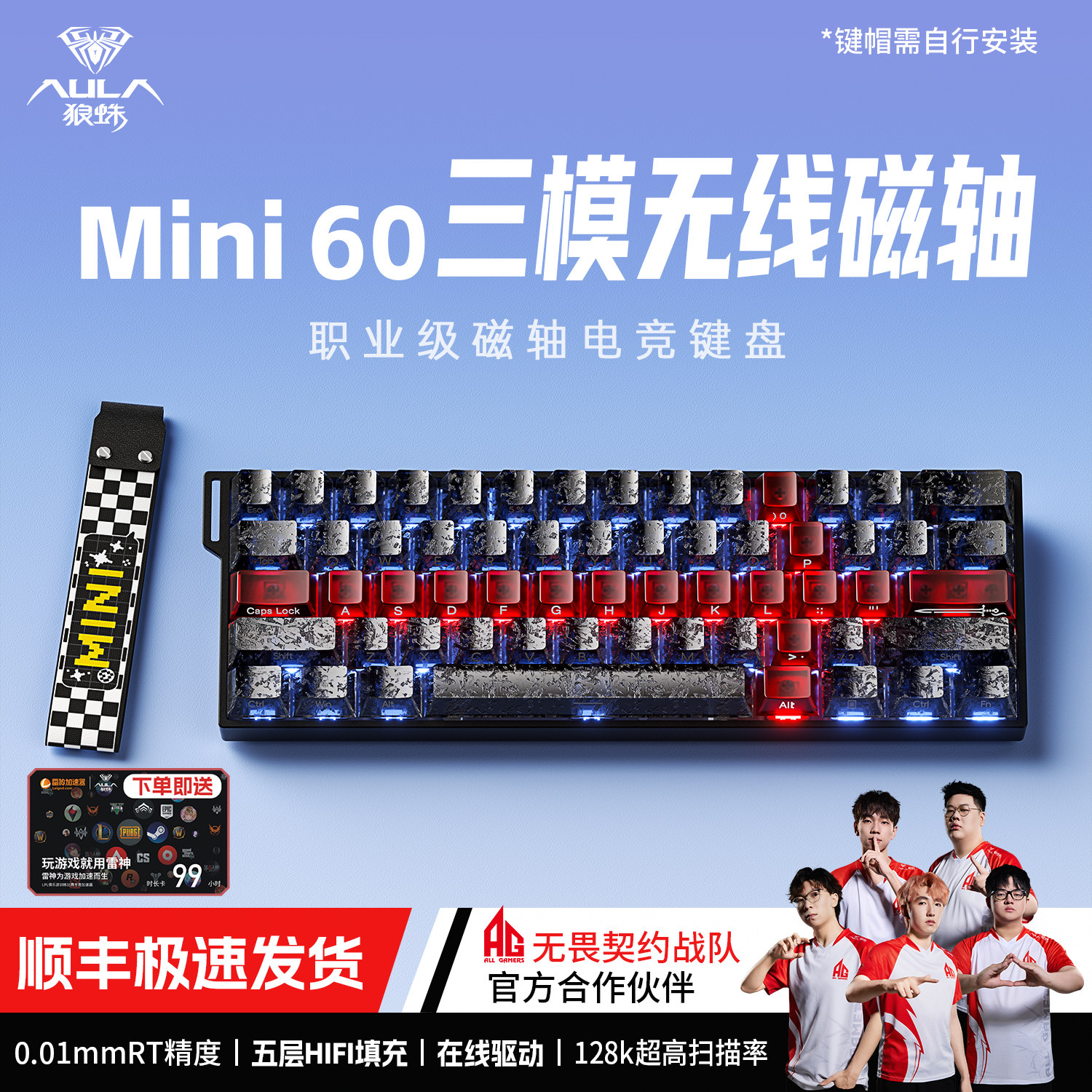 狼蛛mini60磁轴键盘无线三模电竞游戏专用机械打瓦FPS急停CS