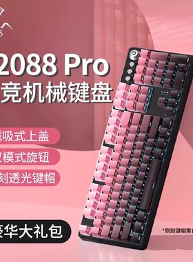狼蛛F2088Pro机械键盘有线电竞游戏台式电脑办公侧刻108键鼠套装