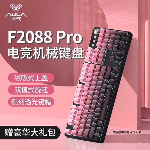 狼蛛F2088Pro机械键盘有线电竞游戏台式电脑办公侧刻108键鼠套装
