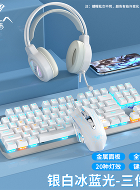 狼蛛机械键盘87键位键鼠套装 F3087电竞游戏电脑办公通用有线键鼠