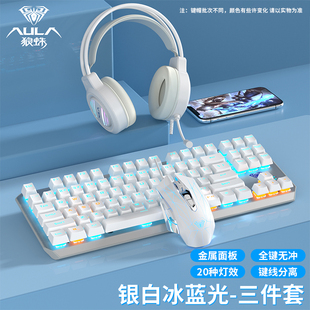 狼蛛机械键盘87键位键鼠套装 F3087电竞游戏电脑办公通用有线键鼠