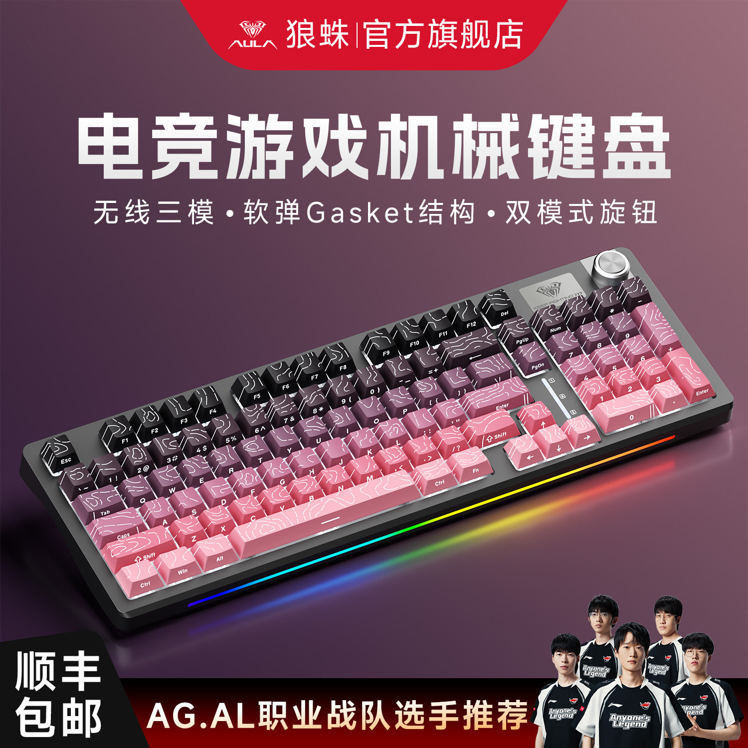 狼蛛S98无线机械键盘侧刻三模鼠标套装游戏电竞专用微尘灰黑莓粉 - 实物图