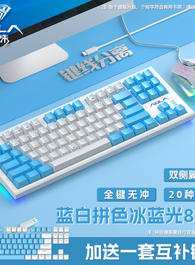 狼蛛F3387全键热插拔机械键盘87键有线游戏办公鼠标耳机三件套