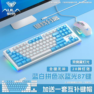 狼蛛F3387全键热插拔机械键盘87键有线游戏办公鼠标耳机三件套