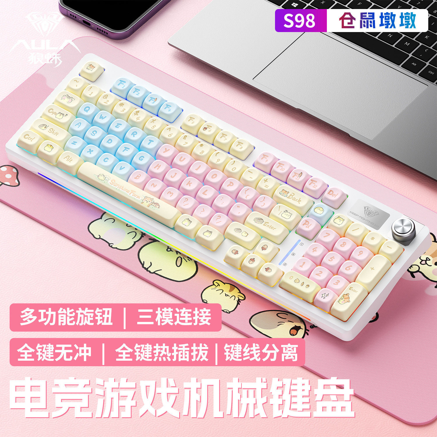 狼蛛S98无线三模机械键盘蓝牙电竞游戏电脑办公热插拔键鼠套装