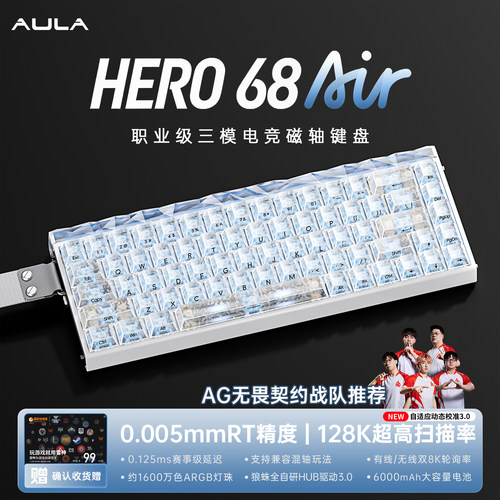 狼蛛三模磁轴键盘HERO68Air
