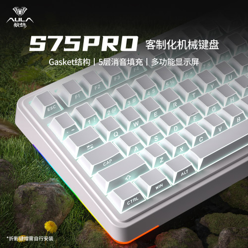 狼蛛S75Pro无线三模机械键盘