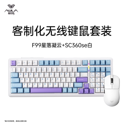 狼蛛F99客制化机械键盘鼠标套装无线三模游戏电竞专用电脑办公98