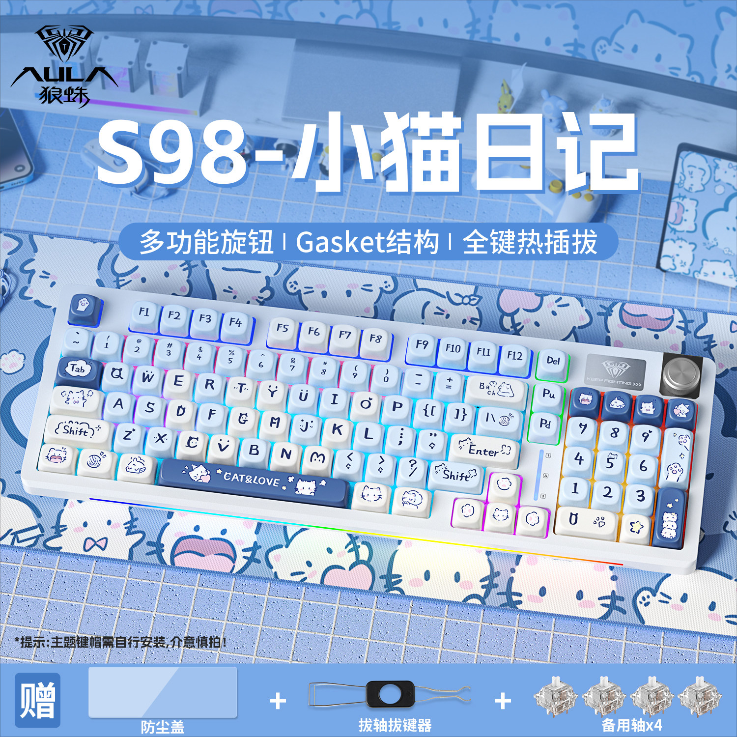 狼蛛s98机械键盘无线三模蓝牙可爱女生办公电脑打字高颜值图片