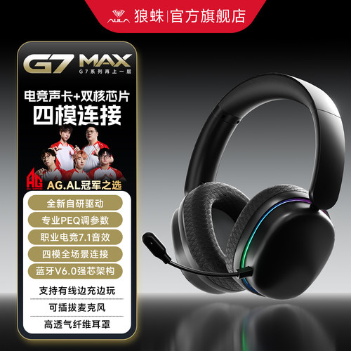 狼蛛G7max降噪蓝牙耳机低延迟