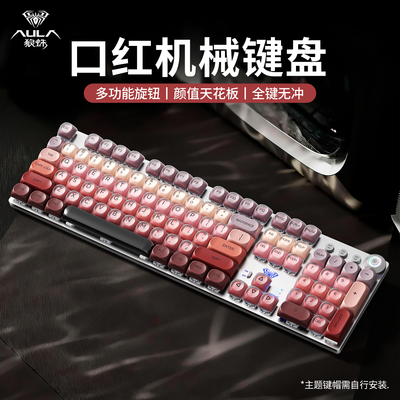 狼蛛口红粉底液机械键盘108键无线三模蓝牙办公女生打字F2088air