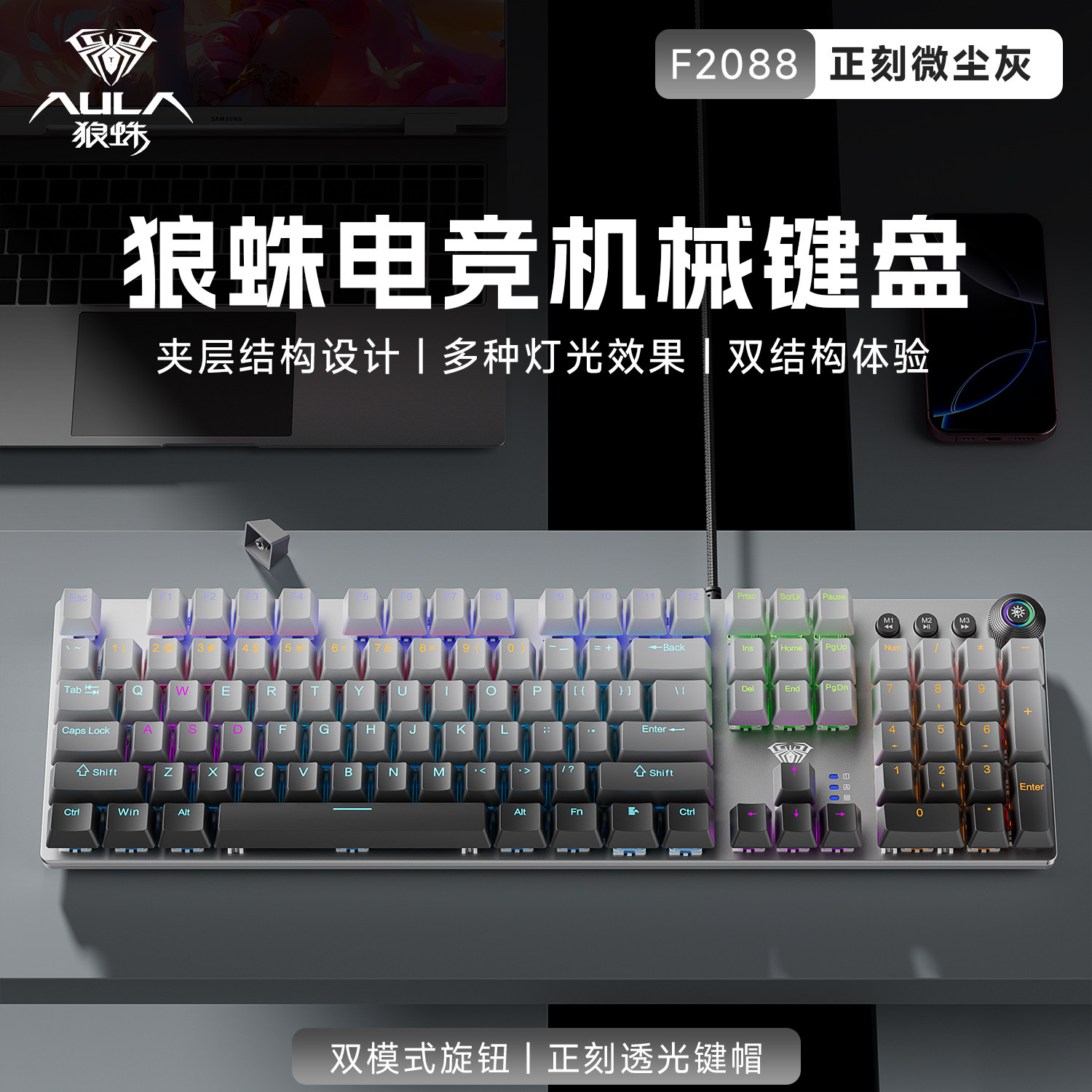 狼蛛有线侧刻108键电竞键鼠套装图片