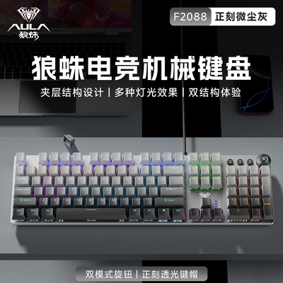 狼蛛有线侧刻108键电竞键鼠套装