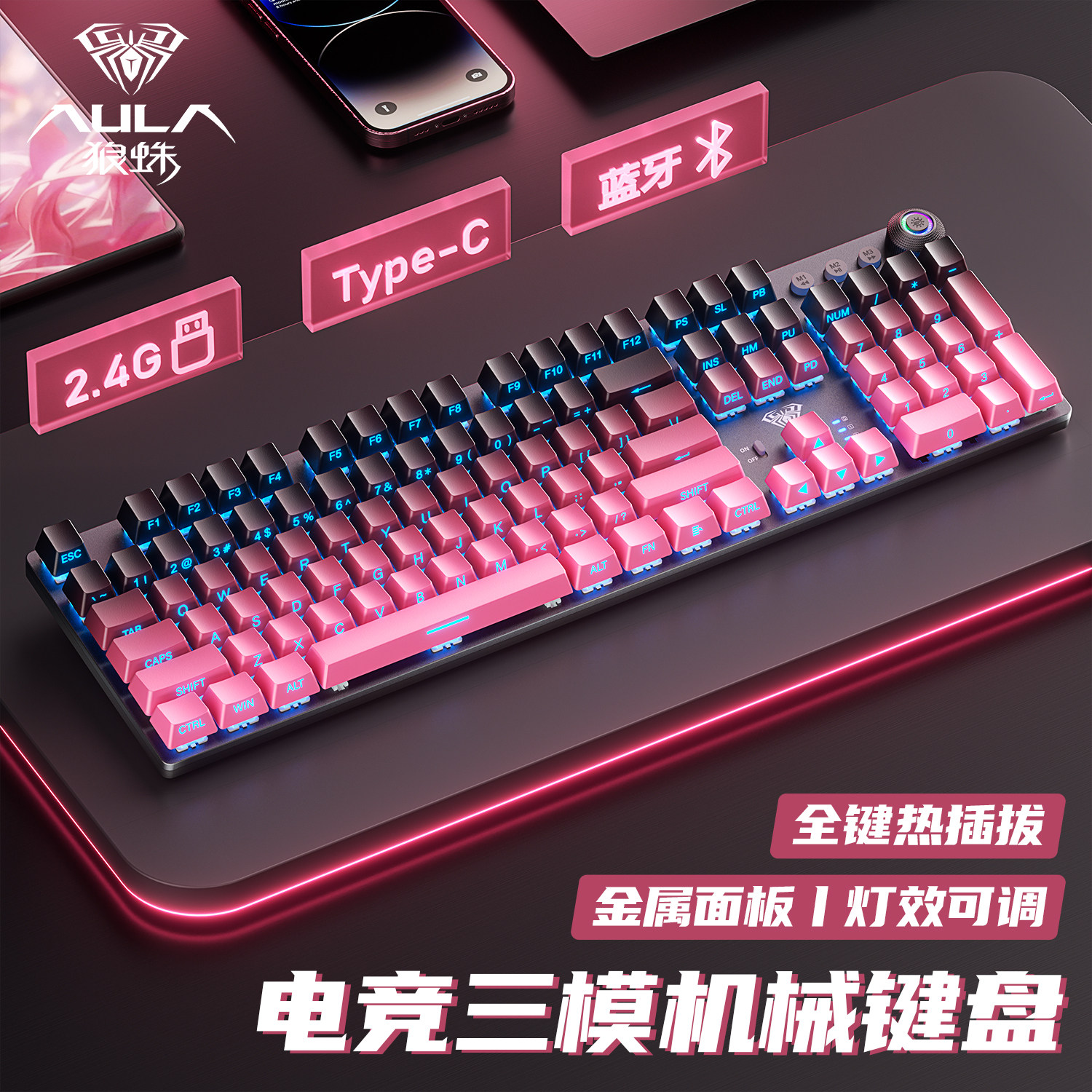 狼蛛F2088air三模侧刻机械键盘无线108键青茶红轴电竞游戏电脑