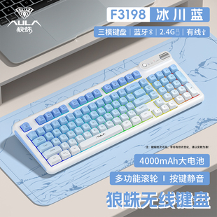 狼蛛F3198无线键盘鼠标套装 三模蓝牙有线轻音办公打字98机械手感