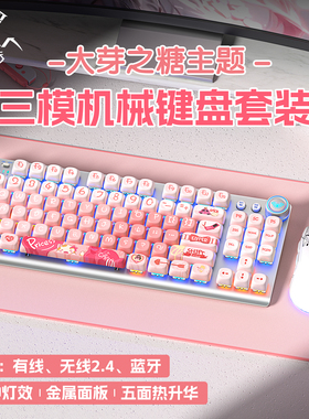 狼蛛F3001/F3009无线蓝牙三模机械键盘电竞游戏办公台式笔记本