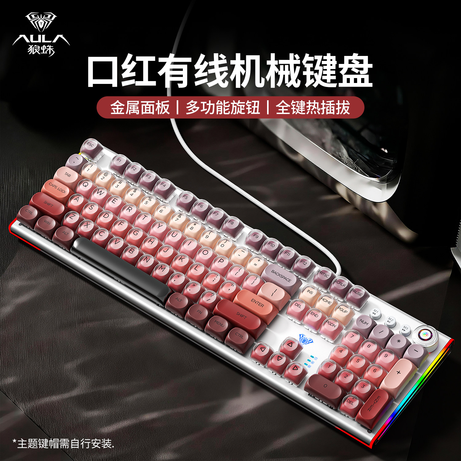 狼蛛F3020粉底液机械键盘套装台式电脑电竞游戏办公通用全键无冲