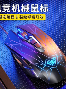 狼蛛有线鼠标电竞游戏专用USB接口台式电脑办公S50/S12/S12Pro