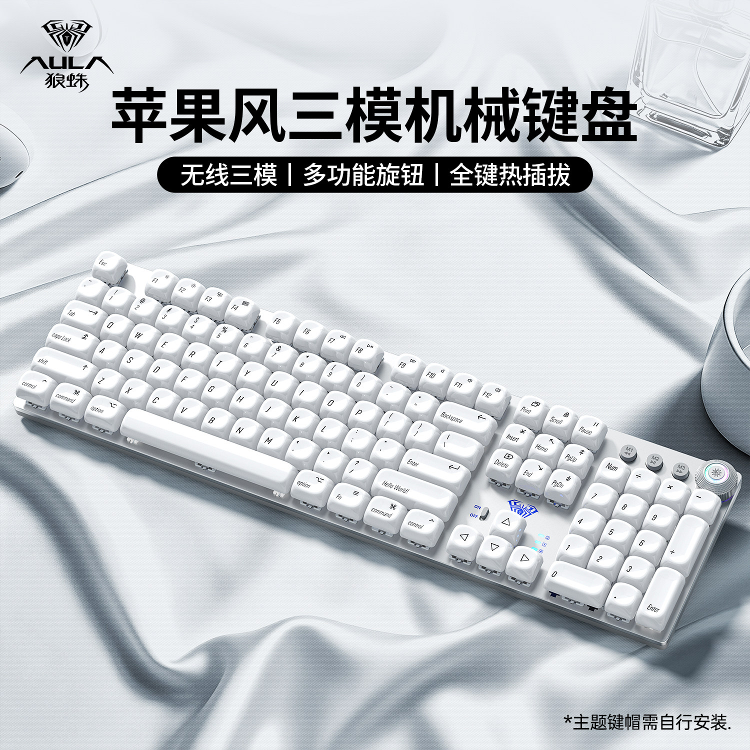 狼蛛苹果风机械键盘鼠标套装108键电脑办公女生打字F2088Air图片