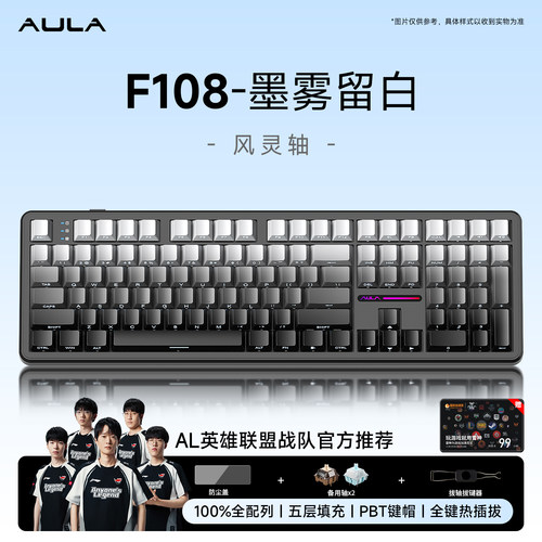 狼蛛F108客制化机械键盘无线三模