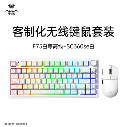 狼蛛F75机械键盘鼠标套装无线三模游戏电竞专用客制化75配列