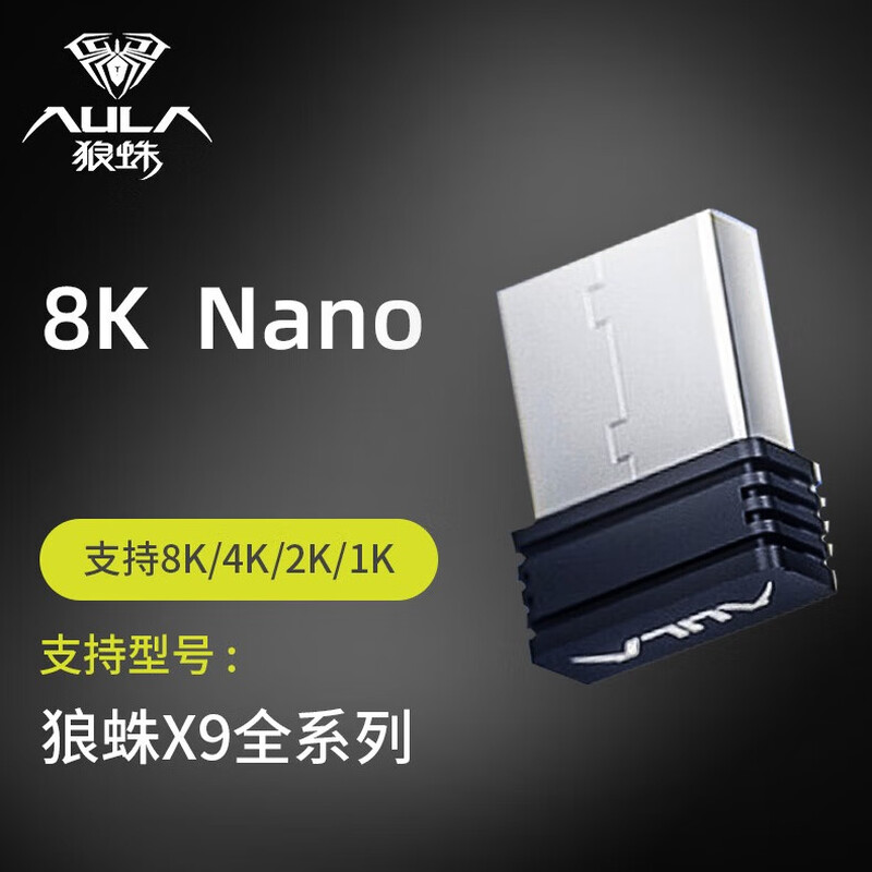 X9、X9Pro可适配无线接收器