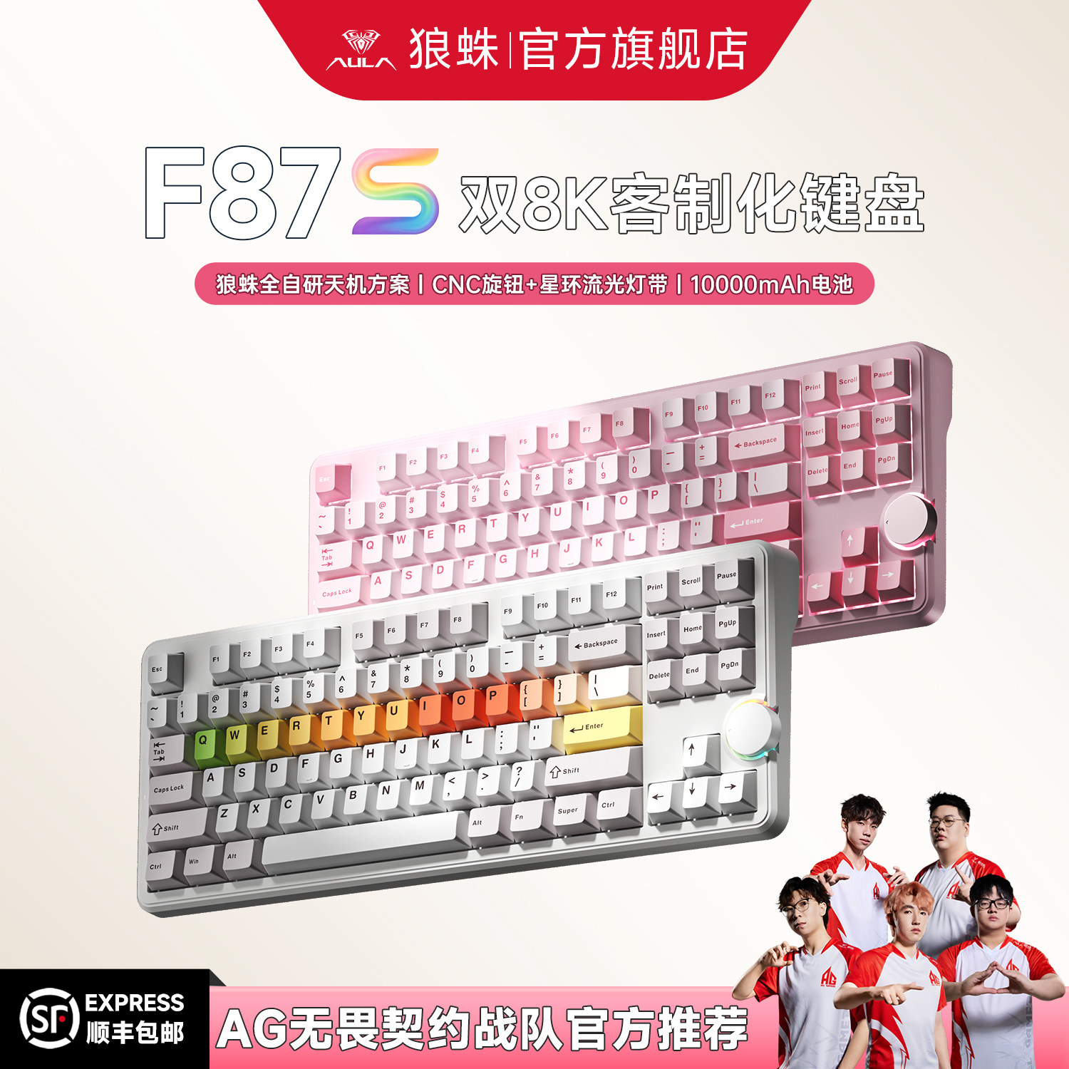狼蛛F87S机械键盘客制化无线三模蓝牙gasket结构电竞游戏专用图片