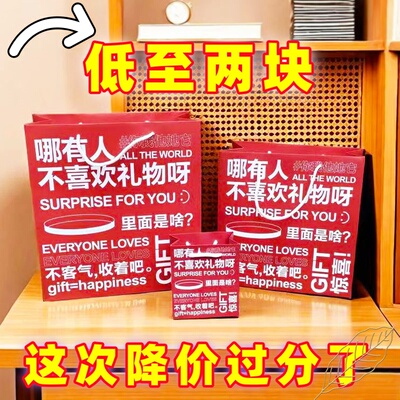 礼物袋手提高级感袋子大号男生伴手礼包装袋礼品袋儿童生日批发
