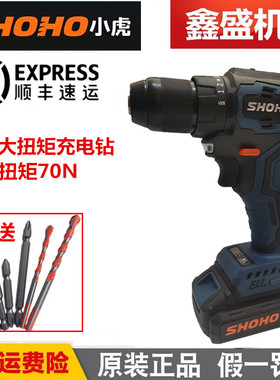 小虎21V充电钻70N大扭矩工业级无刷锂电充电钻电动螺丝刀BL212