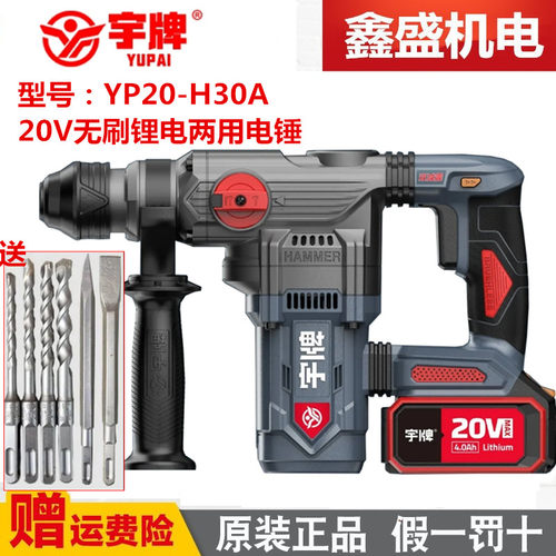 宇牌双功能打孔开槽安全离合