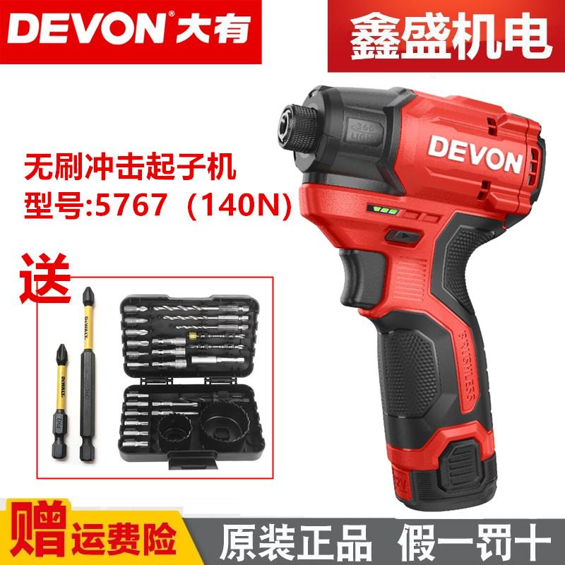 大有5767充电起子机大扭力锂电