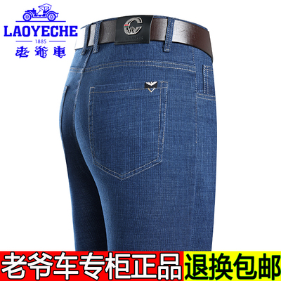 老爷车牛仔裤男秋冬厚款宽松直筒高腰深裆休闲高端棉弹弹力长裤