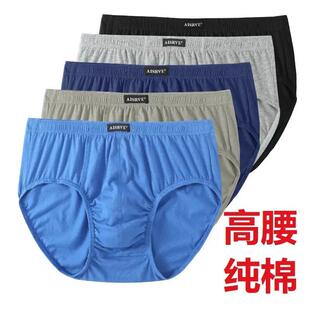 老年人中老年胖子裤 男士 肥佬短裤 三角高腰纯棉宽松透气大码 头 内裤