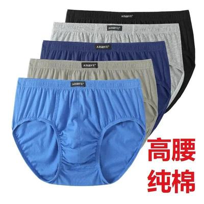 男士内裤三角高腰纯棉宽松透气大码肥佬短裤老年人中老年胖子裤头