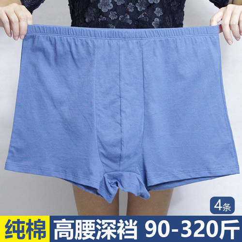 高腰中老年人男士内裤纯棉大码加肥加大平角爸爸宽松四角全棉短裤