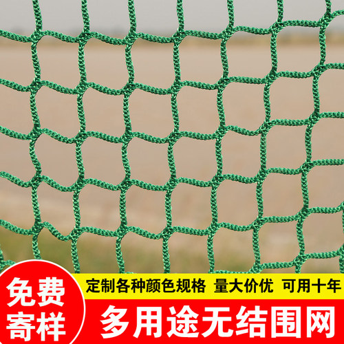无结网球场围网乒乓球围栏网高尔夫网球隔离网排球篮球拦球防护网