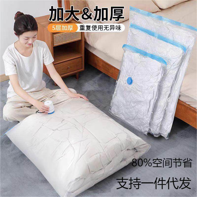 真空压缩袋收纳袋加厚被子衣服神器打包抽空气棉被羽绒服专用袋子,收纳整理,杂物压缩袋,淘宝优惠券,粉丝福利购,淘宝优惠卷