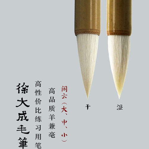 数量不多优质兼毫清仓
