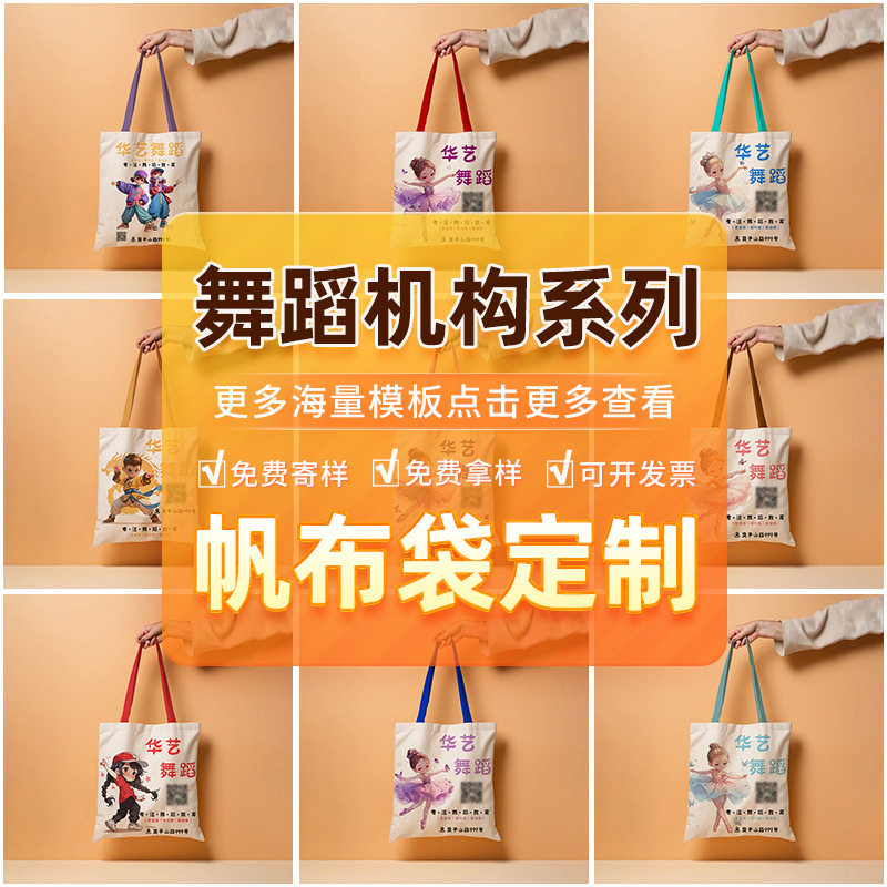 帆布袋定制广告印logo宣传环保购物手提袋定做图案棉布会议帆布包