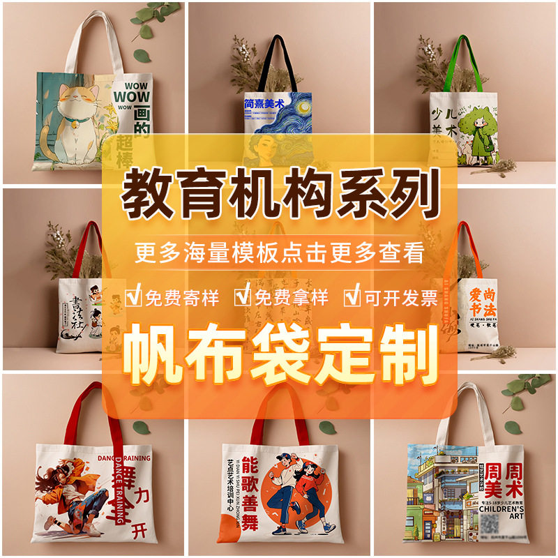 郎易浙江温州帆布纯色布定制