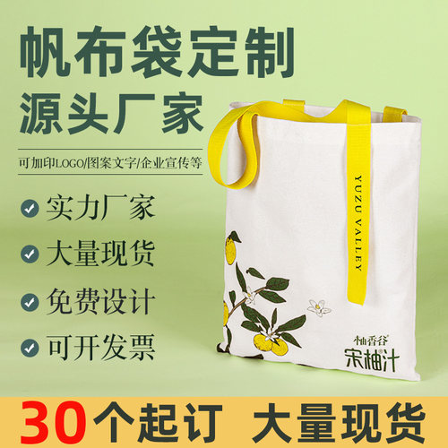 郎易浙江温州布飘带帆布环保