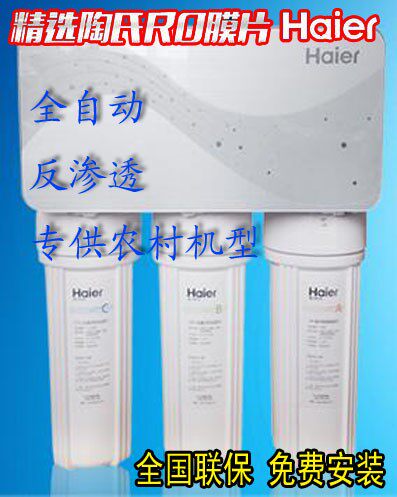 海尔净水器滤芯HRO5010A-5Z过滤