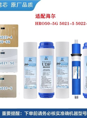 海尔10寸通用净化过滤