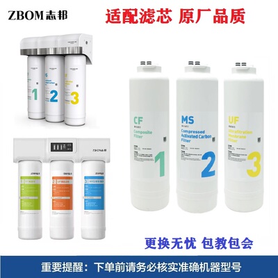 志邦净水机器过滤芯AM-13101