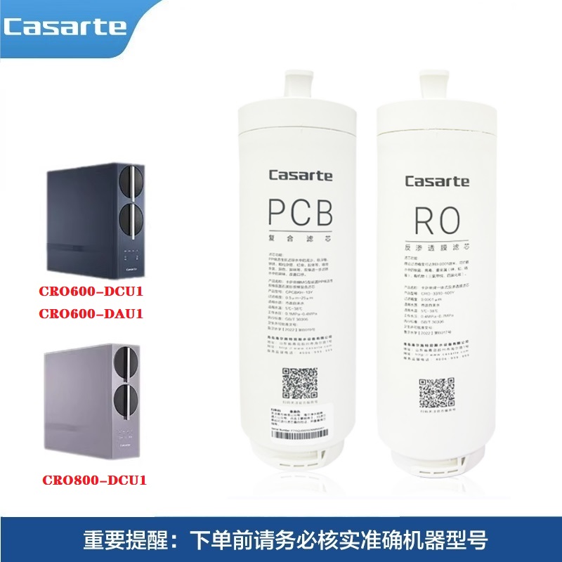 海尔卡卡萨帝净水器机过滤芯