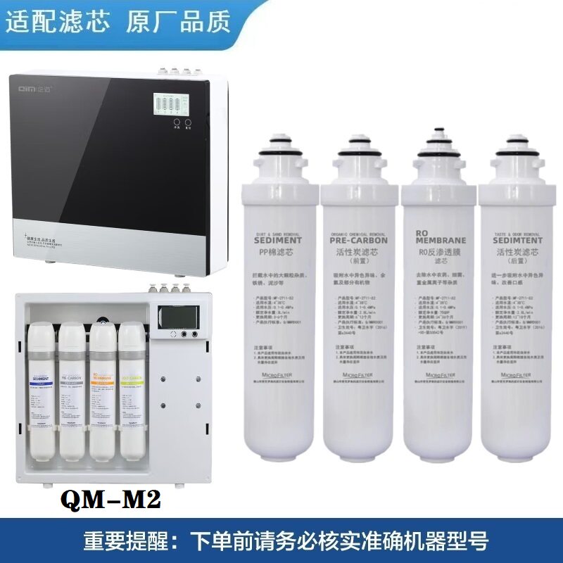 麦克罗美的E2卡接式企迈QM-M2滤芯亚都碧丽净水机器浪木净邦家用