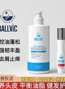 Ballvic韩国博碧SEBO控油洗发水去屑止痒强韧发丝植发后丰盈蓬松
