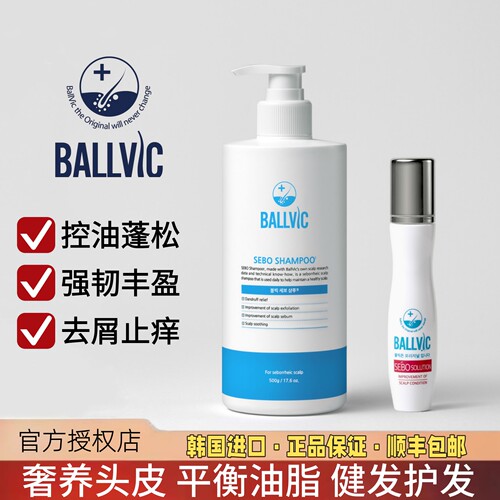 Ballvic博碧控油去屑强韧洗发水