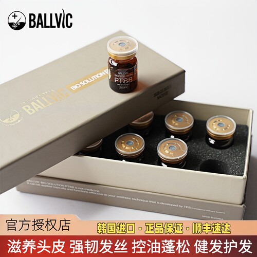 Ballvic博碧可PT88头皮精华液