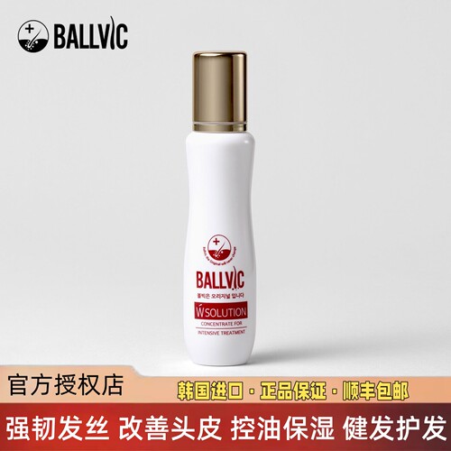 Ballvic女士强韧丰盈精华营养液